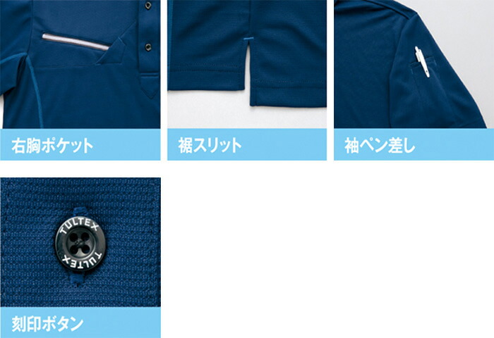 アイトス 作業服 半袖ボタンダウンポロシャツ AZ-551046 5L 春夏 タル