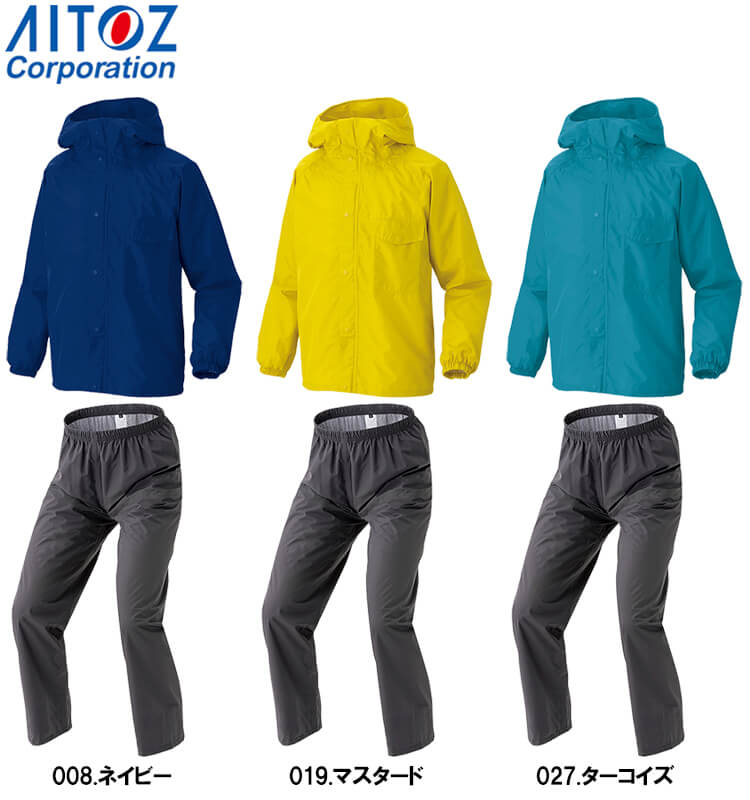 アイトス 作業服 レインスーツ AZ-56208 4L 通年 AITOZ 透湿 防水 撥水