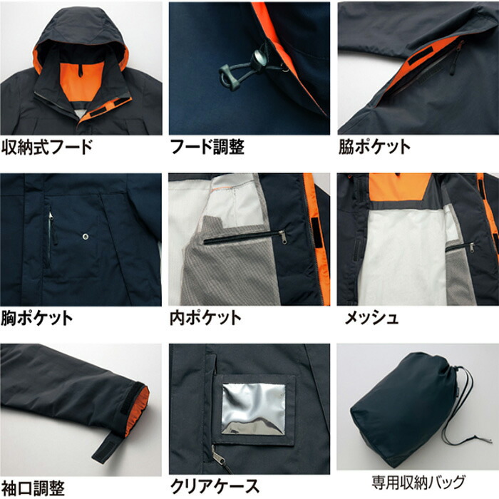 アイトス 作業服 レインジャケット AZ-56315 6L 通年 ディアプレックス