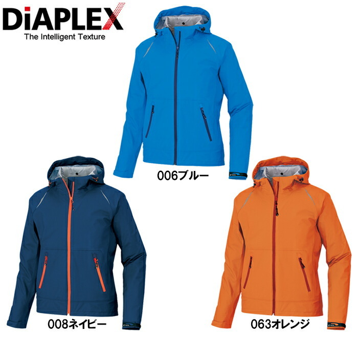 republic&co ジャケット　ウエア アイトス 作業服 レインジャケット AZ-56317 SS-LL 通年 ディア