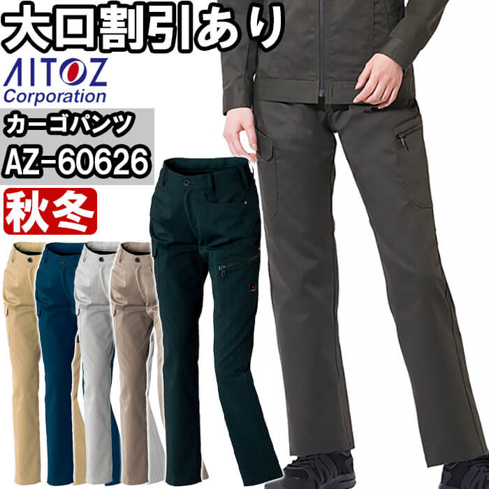 ��ƕ� ���f�B�[�X�J�[�S�p���c AZ-60626 S-LL �H�~ �A�C�g�X AITOZ �X�g���b�` �ѓd�h�~ ��ƒ� ���f�B�[�X