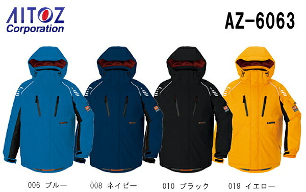 防寒服 防寒着 防寒ジャケット AZ-6063 (S〜LL) 光電子 防寒 アイトス