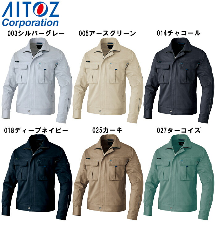 秋冬用作業服 作業着 長袖ブルゾン（男女兼用） AZ-60701 (5L) AZITO AZ-60701シリーズ アイトス (AITOZ) お取寄せ