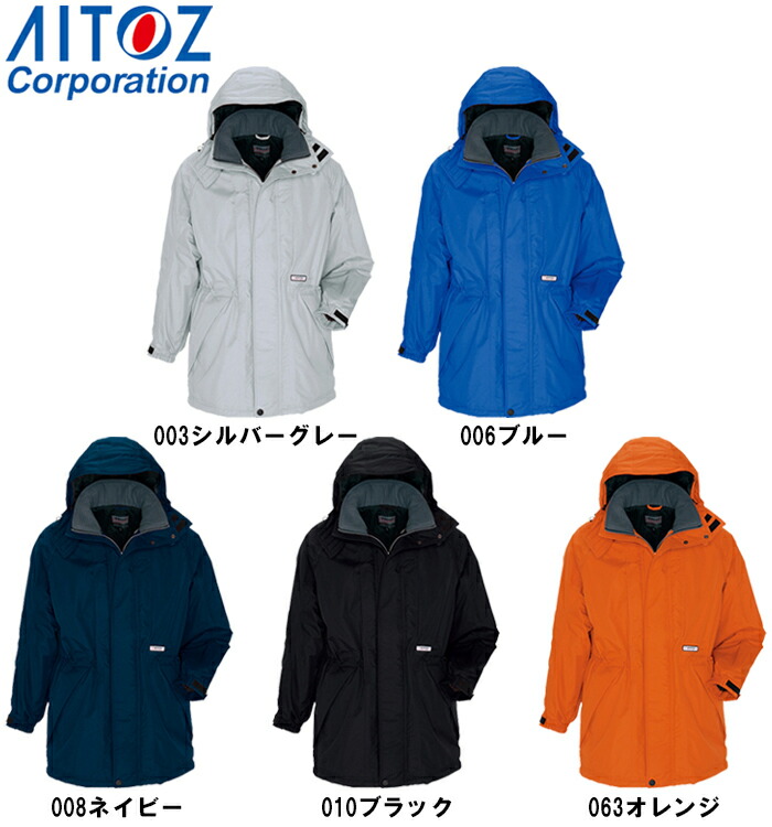 防寒服 防寒着 防寒コート AZ-6160 (4L) 光電子 防水防寒 AZ-6161 