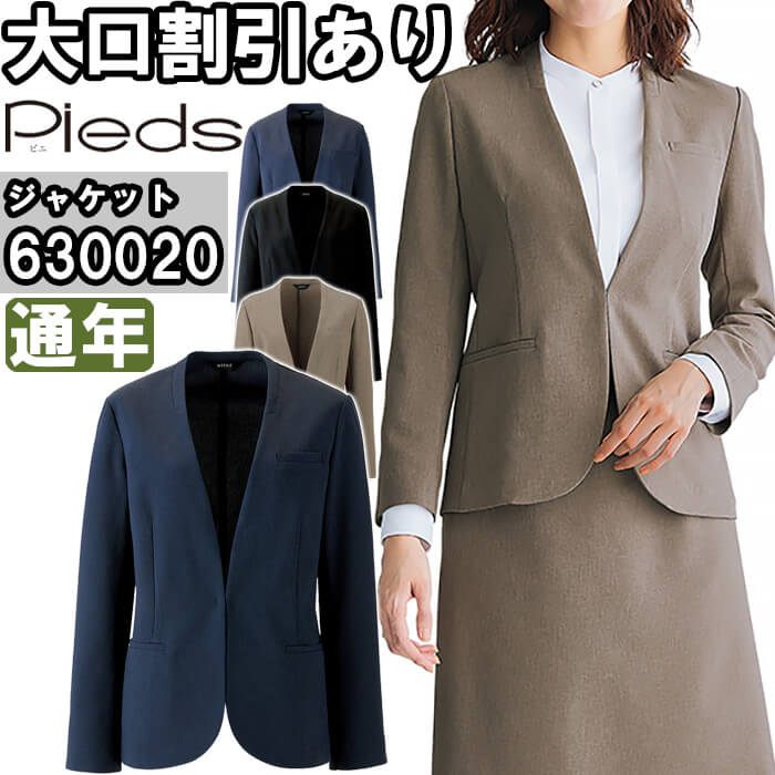 作業服 レディースノーカラージャケット 630020 5号-15号 通年