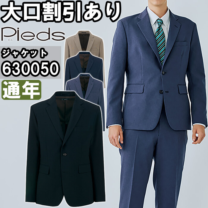 作業服 メンズジャケット 630050 3L-4L 通年 アイトス ピエ AITOZ