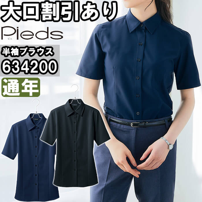 アイトス 作業服 半袖ブラウス 634200 17号-19号 通年 ピエ AITOZ
