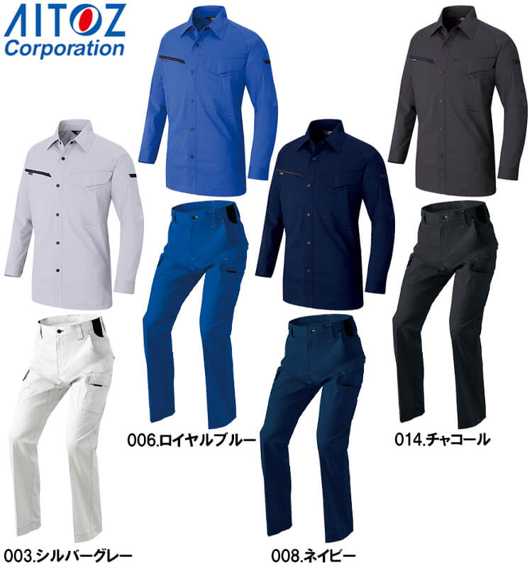 アイトス 作業服 上下セット 長袖シャツ AZ-6845 SS-LL ＆ カーゴ