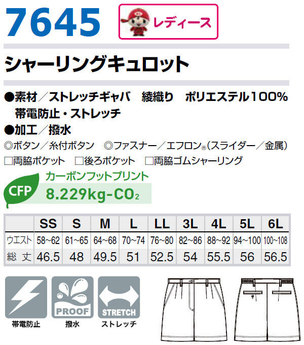 キュロット ボトムス ビジネスウェア 事務服 ...の詳細画像2