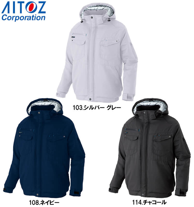 作業服 防寒ブルゾン AZ-8971 SS-LL 防寒 アイトス AITOZ 反射素材