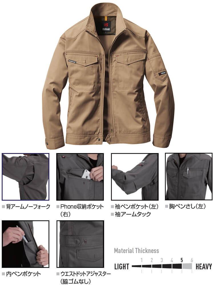 BURTLE（バートル） 作業服 上下セット ジャケット 1201 M-3L