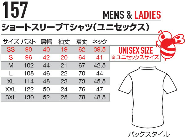 作業服 ショートスリーブTシャツ 157 SS-XXL 通年 バートル BURTLE リサイクル素材 作業着 ユニセックス メンズ レディース | BURTLE | 02