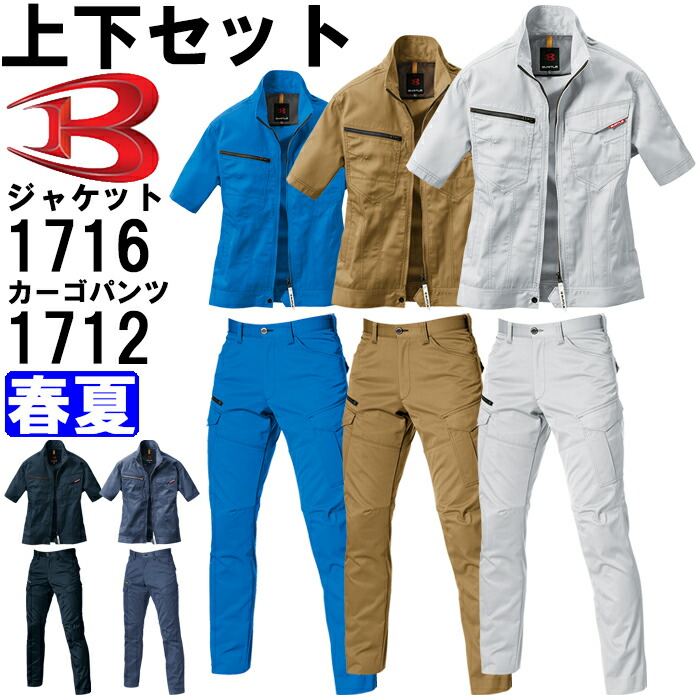 ƕ ㉺Zbg WPbg 1716 M-3L  J[Spc 1712 S-3L t o[g BURTLE Xgb` ƒ jZbNX Y fB[X