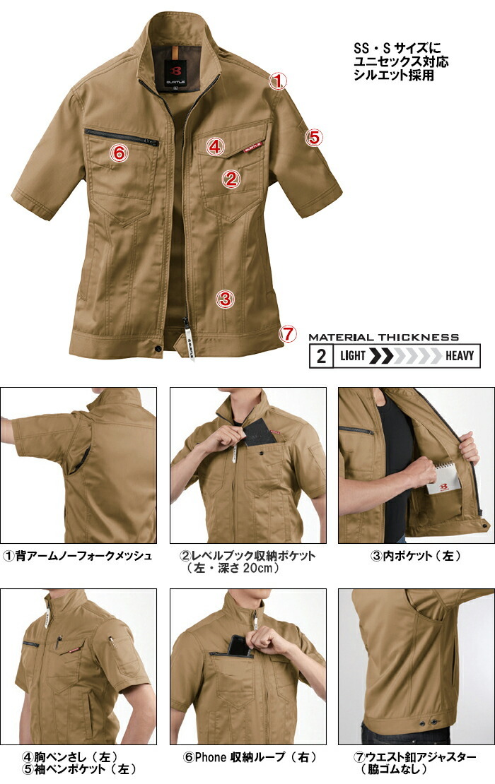 Amazon.co.jp: バートル(Burtle) 半袖ジャケット シルバー SS