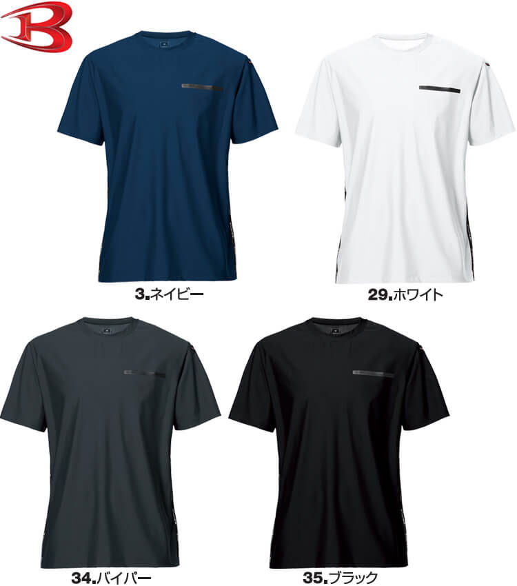 BURTLE（バートル） 作業服 ショートTシャツ 247 S-XXL 春夏 接触冷感