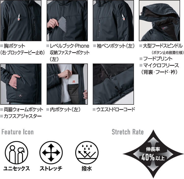 作業服 ストレッチフーディ防寒ジャケット 3260 S-XL 防寒 バートル BURTLE ストレッチ 撥水 作業着 ユニセックス メンズ レディース |  | 04