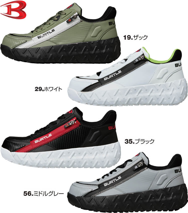 【返品交換不可】安全靴 セーフティスニーカー 3301 XS-XL 通年 バートル BURTLE サイドファスナー 作業靴 ユニセックス メンズ レディース | BURTLE | 01