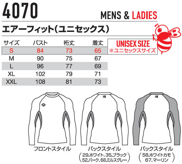 作業服 エアーフィット 4070 S-XXL 春夏 バートル BURTLE 吸汗速乾 消臭 作業着 ユニセックス メンズ レディース | BURTLE | 02