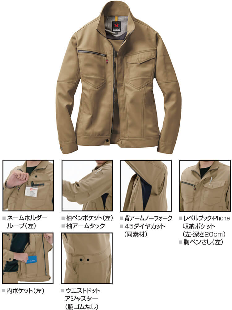 作業服 ジャケット 7081 M-3L 秋冬 バートル BURTLE ストレッチ 制電 作業服 ジャケット 7081 M-3L 秋冬 バートル BURTLE ストレッチ 制電