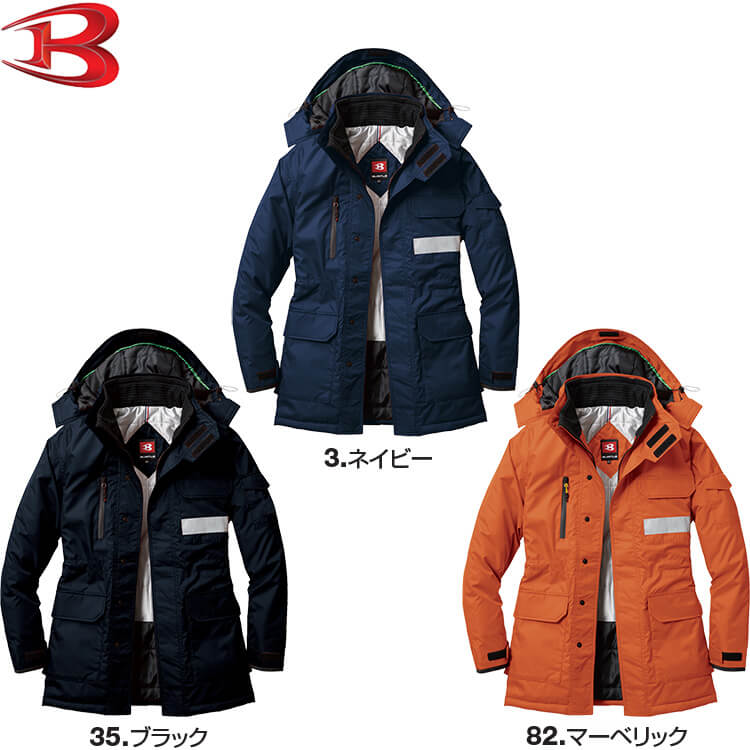 BURTLE（バートル） 作業服 防寒コート 7211 SS-LL 防寒 制電 撥水