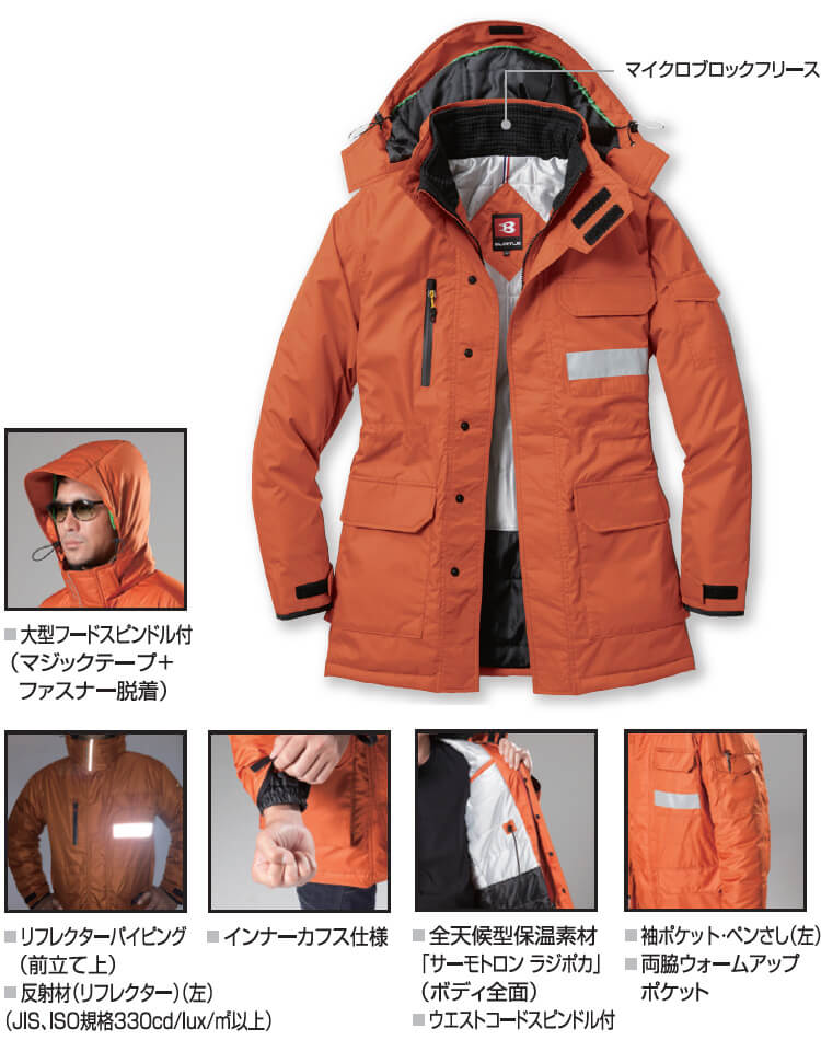 BURTLE（バートル） 作業服 防寒コート 7211 SS-LL 防寒 制電 撥水