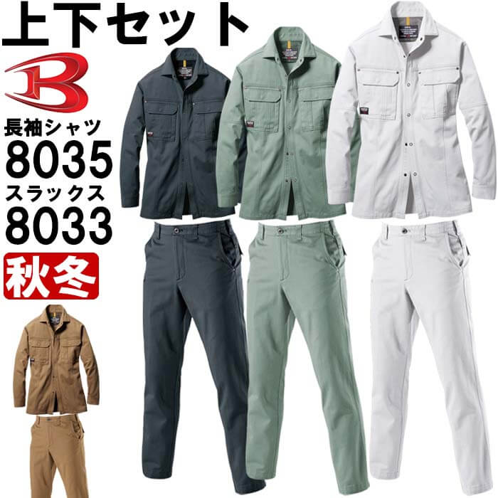 ƕ ㉺Zbg Vc 8035 M-3L  pc 8033 73cm-85cm H~ o[g BURTLE 100% ƒ Y