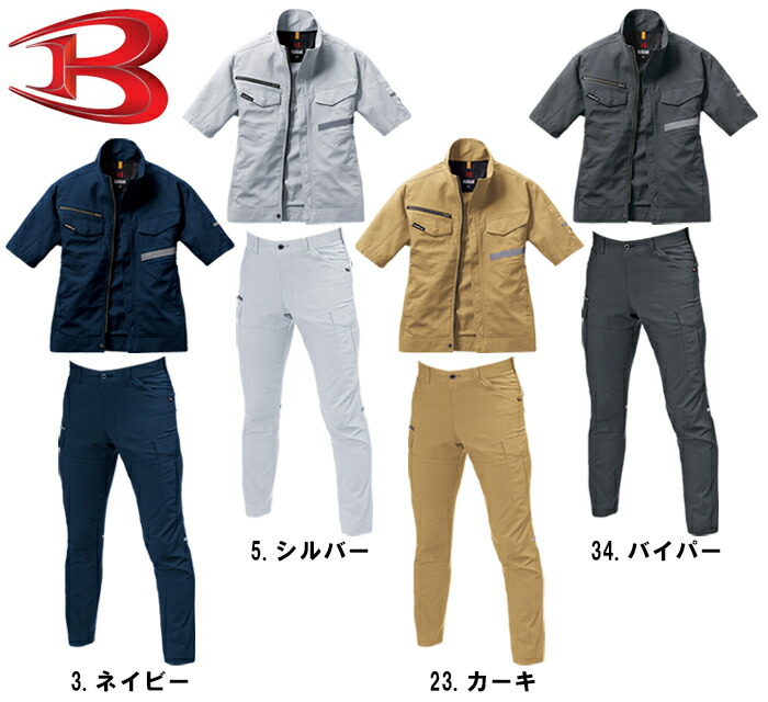作業服 上下セット バートル BURTLE ジャケット 9091 M-3L ＆ ユニ