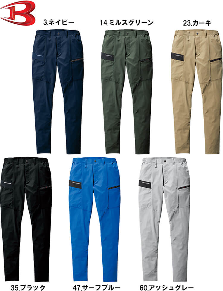 BURTLE（バートル） 作業服 カーゴパンツ 9702 S-3L 春夏 ストレッチ 