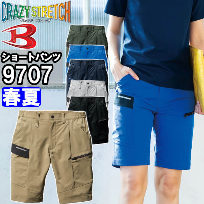 ��ƕ� �V���[�g�J�[�S�p���c 9707 S-3L �t�� �o�[�g�� BURTLE �X�g���b�` ���d ��ƒ� ���j�Z�b�N�X �����Y ���f�B�[�X