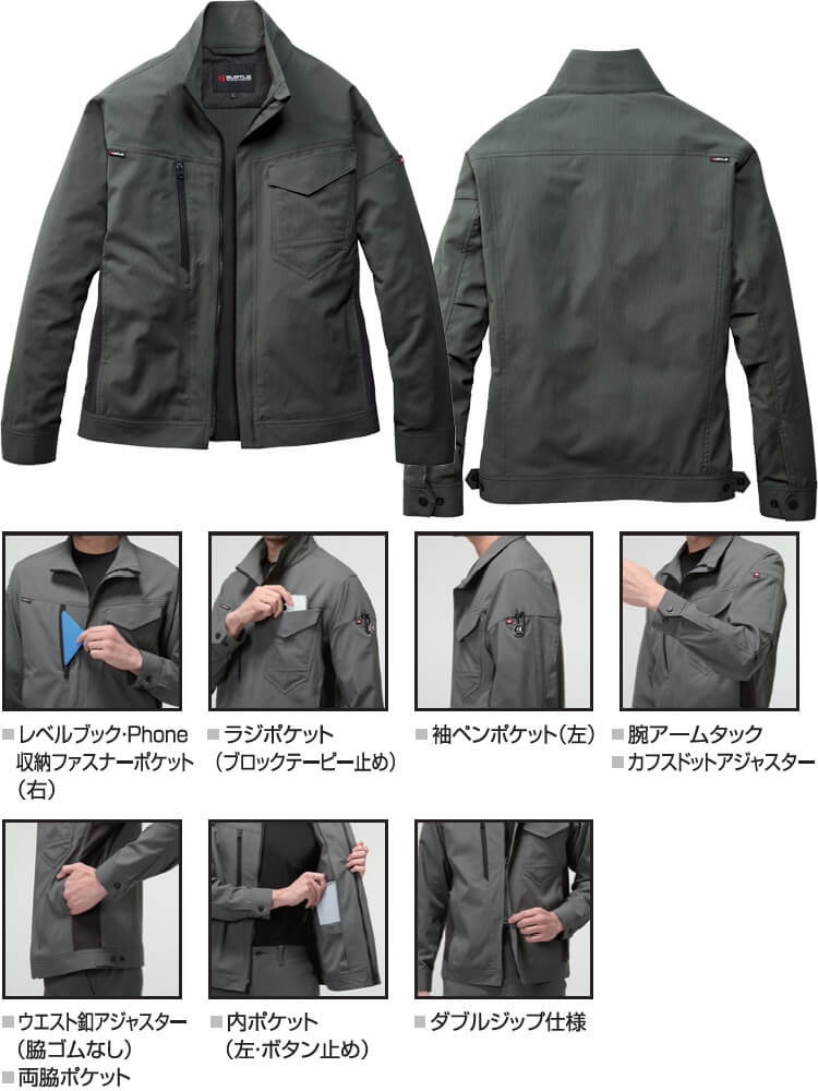 BURTLE（バートル） 作業服 上下セット ジャケット 9721 4L ＆ カーゴ