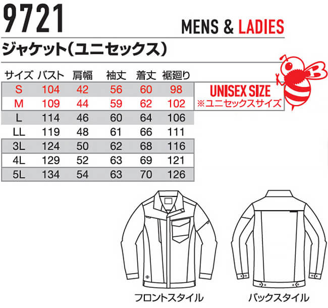 BURTLE（バートル） 作業服 上下セット ジャケット 9721 4L ＆ カーゴ