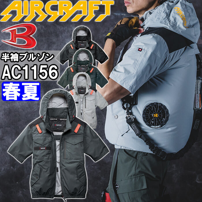 �o�[�g�� �G�A�[�N���t�g AC�^�N�e�B�J�������u���]�� ���P�i AC1156 3XL BURTLE AIR CRAFT �M���Ǒ΍� �ҏ��΍� �t�� ��ƒ� ��ƕ�