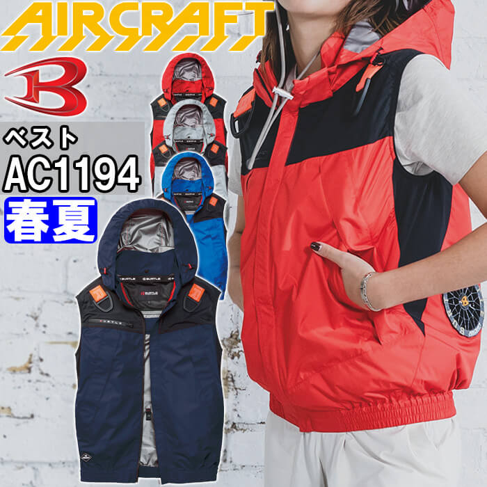 �o�[�g�� �G�A�[�N���t�g AC�x�X�g ���P�i AC1194 S-XXL BURTLE AIR CRAFT �M���Ǒ΍� �ҏ��΍� �t�� ��ƒ� ��ƕ�