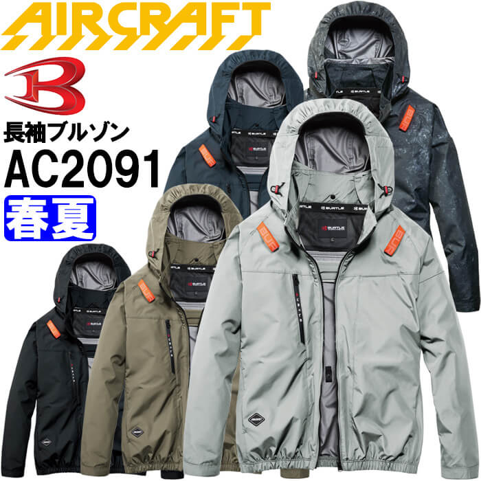 �o�[�g�� �G�A�[�N���t�g AC�u���]�� �T�C�h�o�b�N�t�@�� ���P�i AC2091 S-XXL BURTLE AIR CRAFT �M���Ǒ΍� �ҏ��΍� �t�� ��ƒ� ��ƕ�