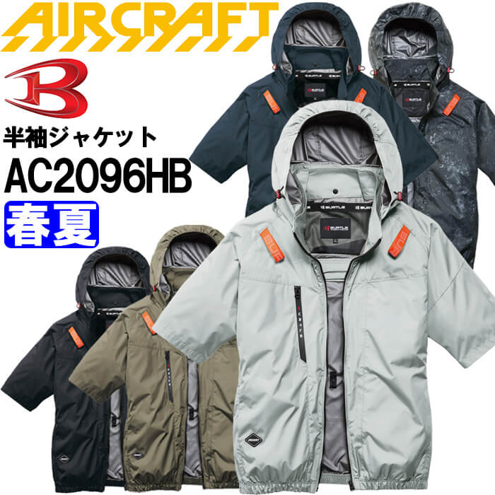 ���ꕔ���חL���y�\�񏤕i�z�o�[�g�� �G�A�[�N���t�g AC�����u���]�� �n�C�o�b�N�t�@�� ���P�i AC2096HB S-XXL BURTLE AIR CRAFT �M���Ǒ΍� �ҏ��΍� �t��