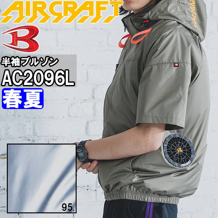 �y�\�񏤕i�z�o�[�g�� �G�A�[�N���t�g AC�����u���]�� �T�C�h�o�b�N�t�@�� ���P�i AC2096 ���~�e�b�h�J���[ M-XL BURTLE AIR CRAFT �M���Ǒ΍� �ҏ��΍� �t��