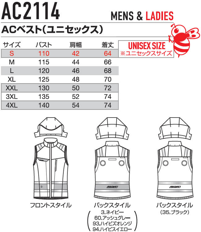 BURTLE（バートル） エアークラフト ACベスト 服単品 AC2114 S-XXL