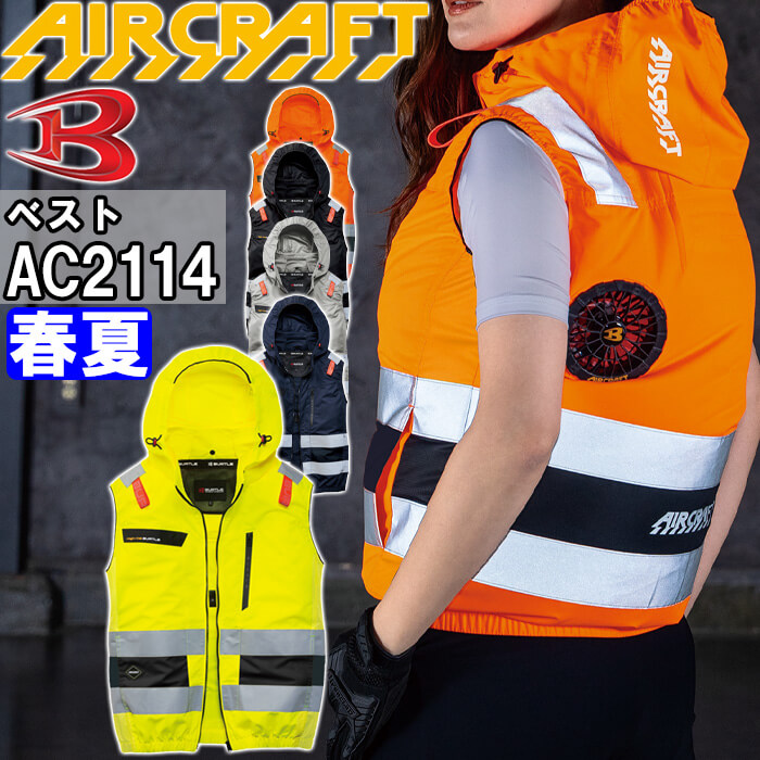 �o�[�g�� �G�A�[�N���t�g AC�x�X�g ���P�i AC2114 S-XXL BURTLE AIR CRAFT �M���Ǒ΍� �ҏ��΍� �t�� ��ƒ� ��ƕ�