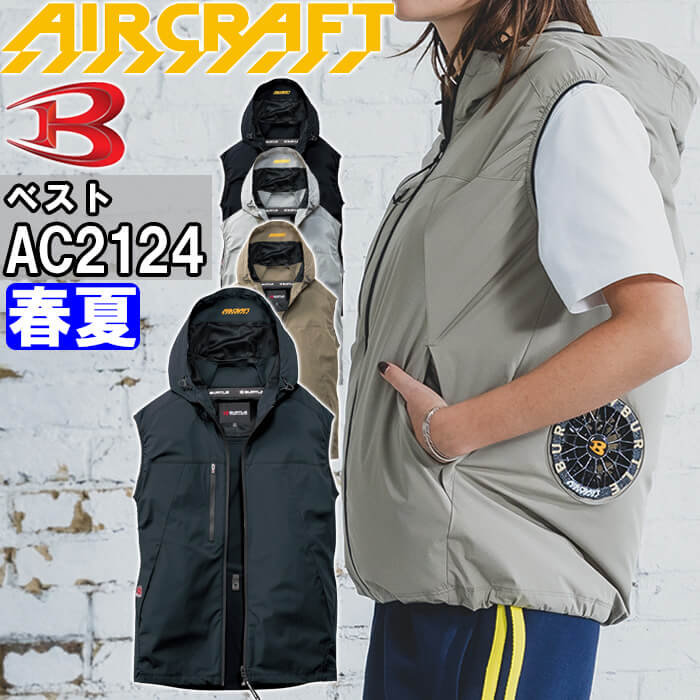 �o�[�g�� �G�A�[�N���t�g AC�x�X�g ���P�i AC2124 S-XXL BURTLE AIR CRAFT �M���Ǒ΍� �ҏ��΍� �t�� ��ƒ� ��ƕ�