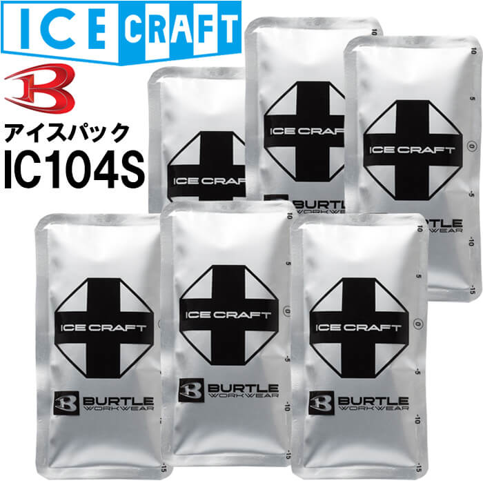 BURTLE（バートル） 【代引不可】【返品交換不可】バートル アイス
