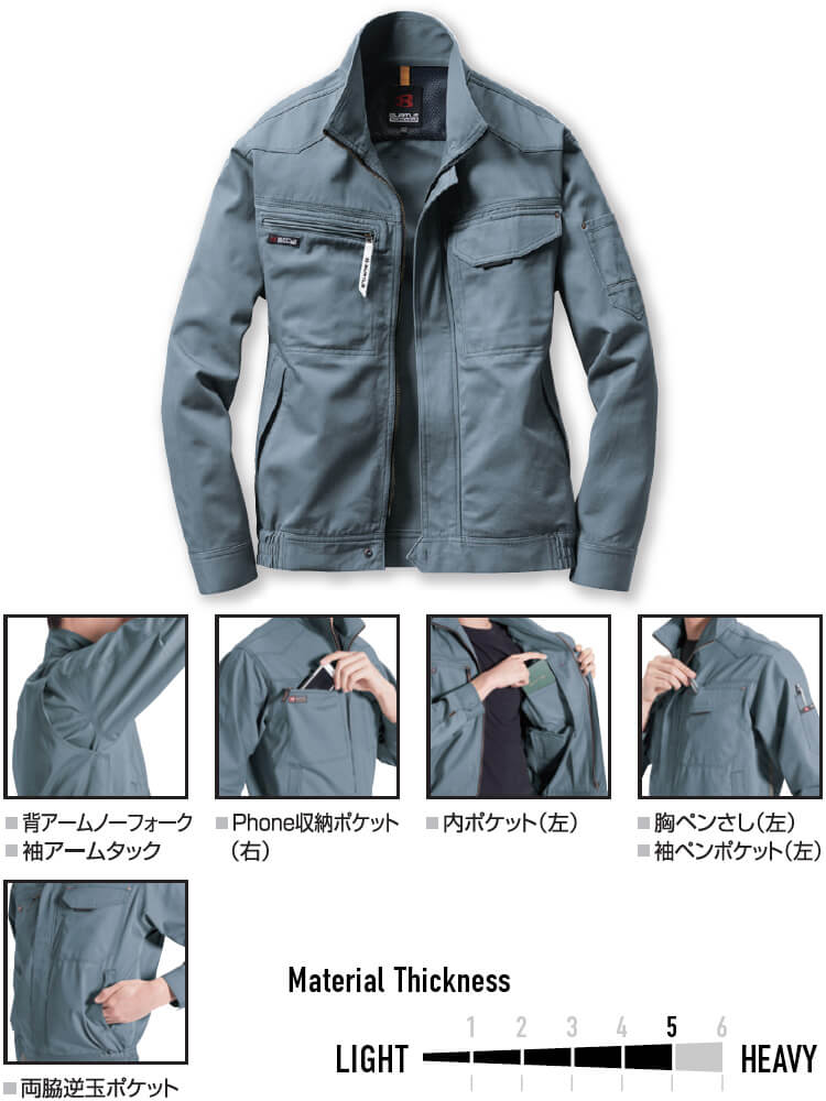 BURTLE（バートル） 作業服 上下セット ブルゾン 1311 S-3L