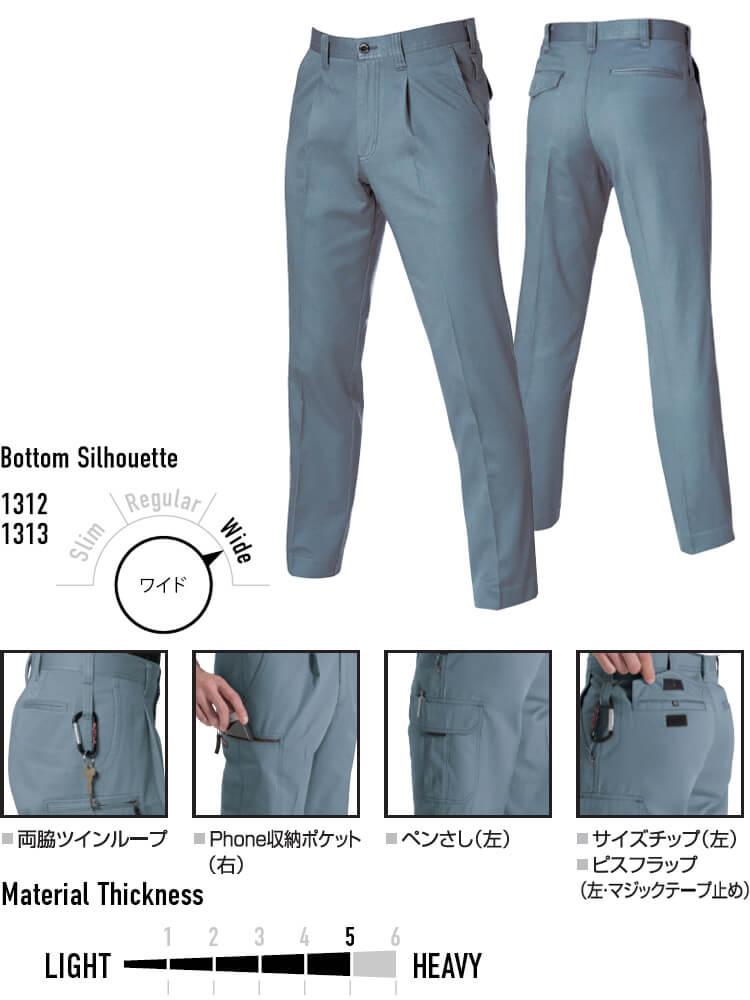 BURTLE（バートル） 作業服 上下セット ブルゾン 1311 S-3L