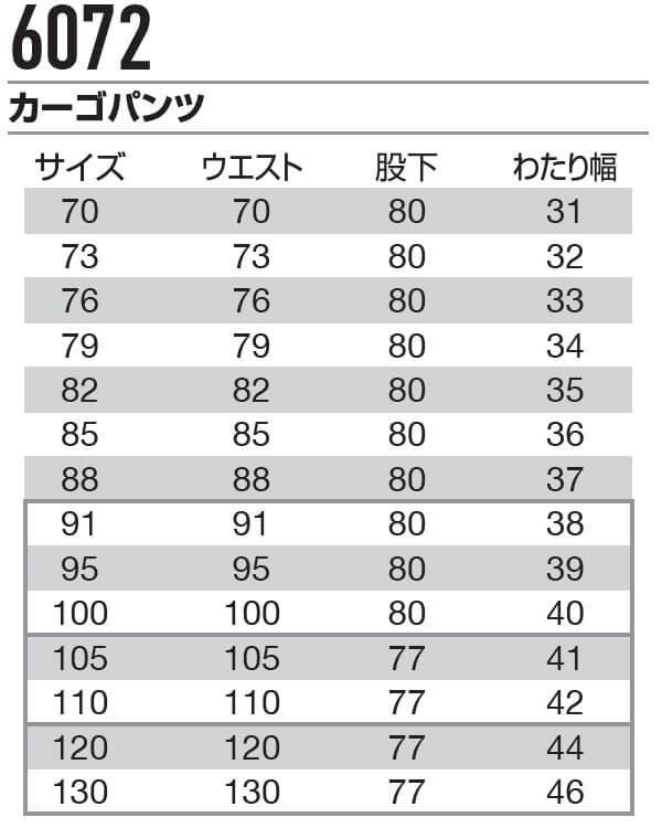 BURTLE（バートル） 作業服 上下セット ジャケット 6071 M-3L