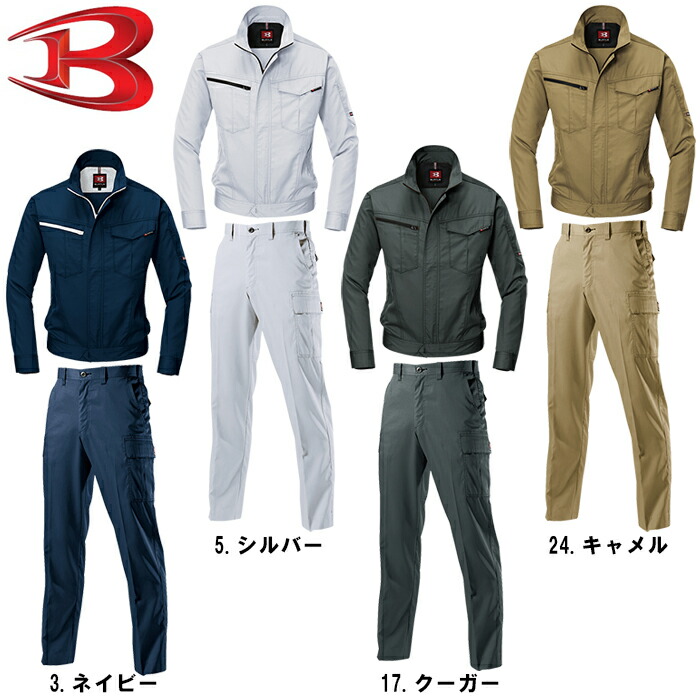 作業服 上下セット ジャケット 6081 M-3L ＆ カーゴパンツ 6086 70