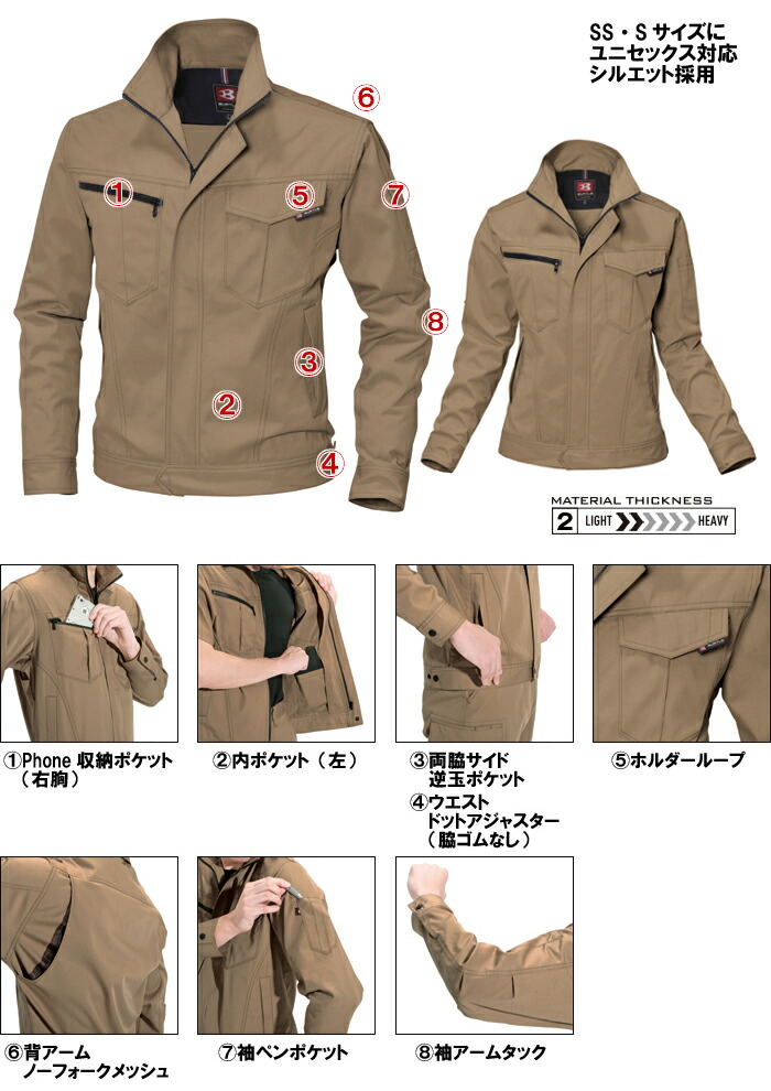 作業服 上下セット ジャケット 6081 M-3L ＆ カーゴパンツ 6086 70