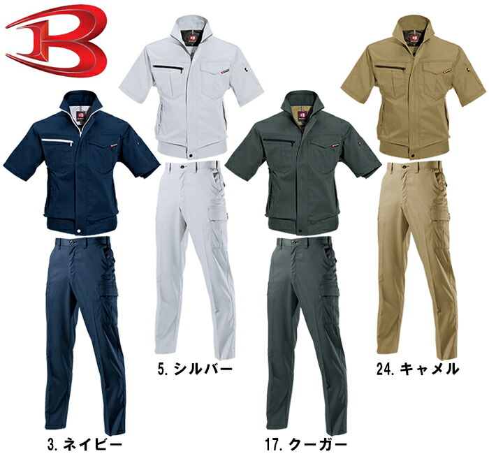 作業服 上下セット 半袖ジャケット 6082 M-3L ＆ カーゴパンツ 6086