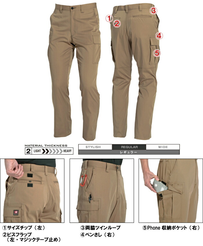 作業服 上下セット ジャケット 6081 M-3L ＆ カーゴパンツ 6086 70