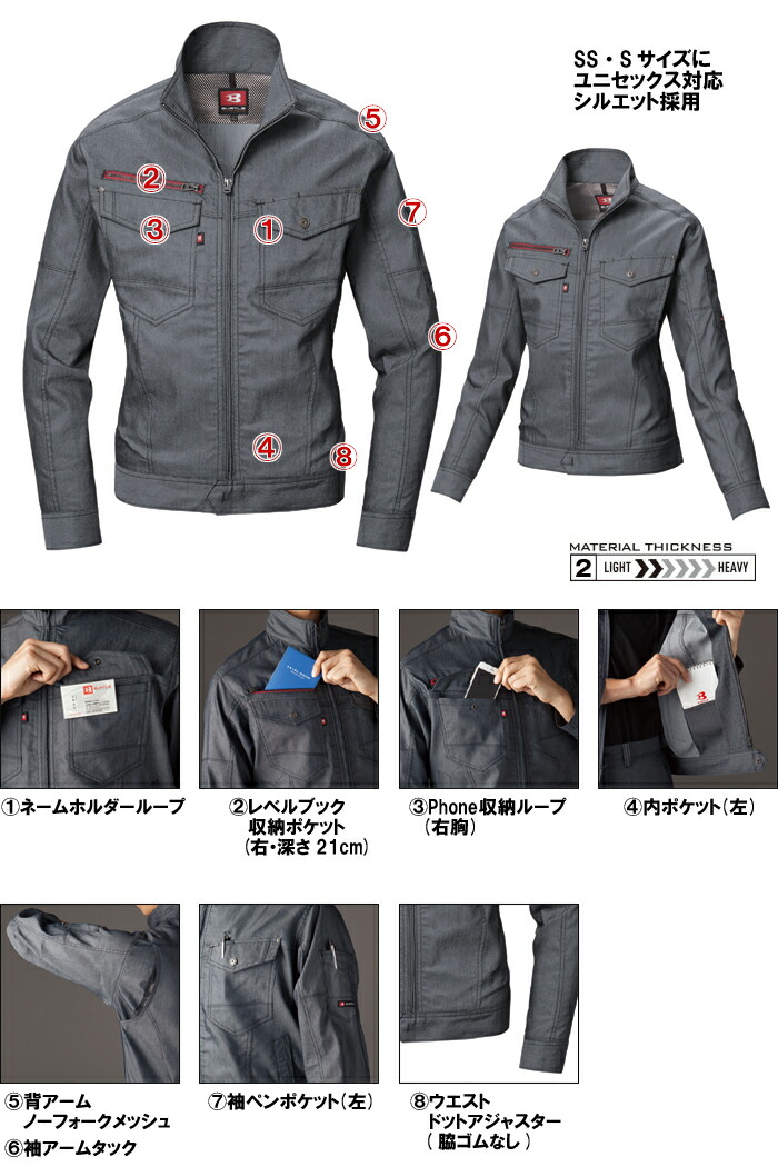 作業服 上下セット ジャケット 7041 SS-S ＆ ユニセックスパンツ 7043