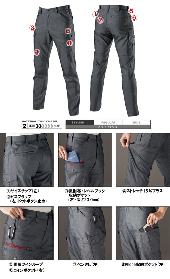作業服 カーゴパンツ 7042 4L-5L 春夏 バートル BURTLE ストレッチ