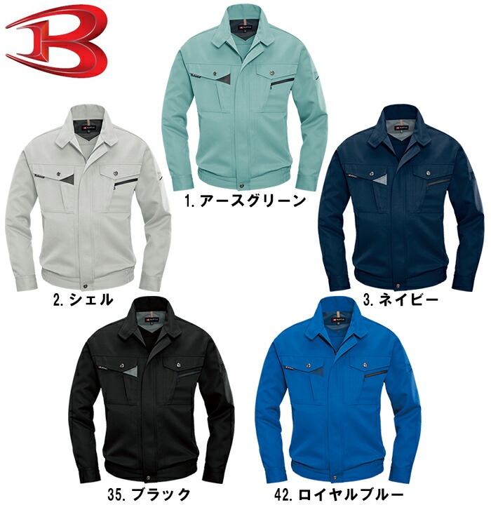 BURTLE（バートル） 作業服 長袖ブルゾン 7061 5L 春夏 制電 吸汗速乾